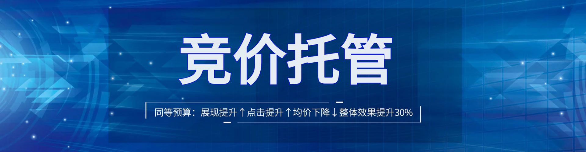 槐荫百度优化推广
